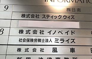 利用者「最後の最後まで不信感しかなかった」～「MAXY」老田善弘代表