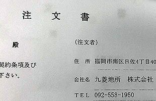 なぜ現代表は「業務上横領」で会長を訴えないのか　理解できない態度に関係者苛立つ