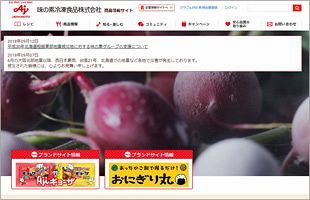 味の素冷食、来年から業務用商品値上げ