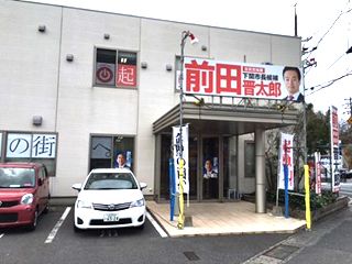 下関市長選「安倍VS林」の代理戦争～「一強」の首相に追い風