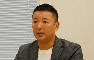 【れいわ新選組・山本太郎代表に聞く】「20年デフレ」脱却のため、捨て身の集団をつくる（1）