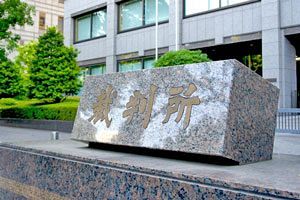 横浜傾斜マンション判決をどう見るか　都甲栄充氏「全棟建て替えは本当に必要だったのか」