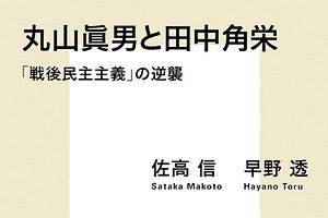 「平和」への熱望と「繁栄」への憧景！