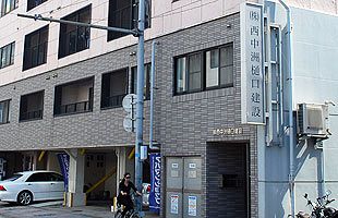 西中洲樋口建設前代表　『罰金刑』隠し廃業届～処分逃れの疑いも