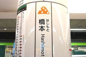 福岡市地下鉄・七隈線、4分の攻防