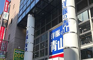 洋服の青山天神総本店　閉店へ