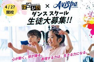 アビスパ福岡の北島祐二選手、わらび座アンバサダー就任　文化・教育連携を強化