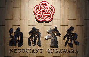 和酒の楽しさを伝える店「酒商 菅原」 5月26日オープン