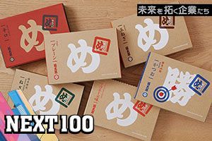 地域密着の油屋から食の総合企業へ さらなる躍進に向け邁進する老舗企業｜山口油屋福太郎