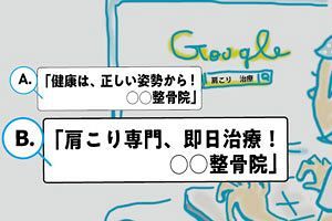 「インサイト」～本当のあなたの顧客に出会えているか?