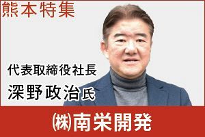 熊本・福岡の開発で存在感 合志では商業施設も