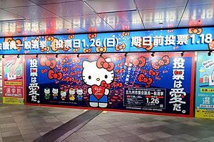 北九州市議選・自民議席維持～立憲や共産、改選前より議席減