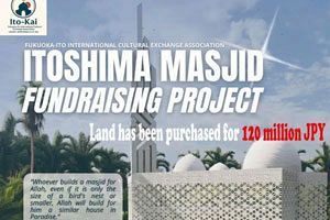 糸島で進むモスク建設計画が話題に