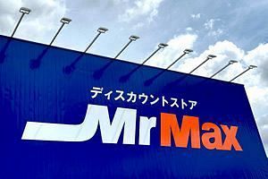 ミスターマックス小郡店　7月16日オープン