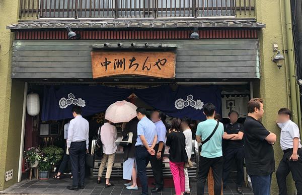 老舗名店「中洲ちんや」7月27日をもって閉店