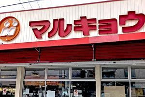 【企業研究】発足から10年 ローカルスーパー連合のモデル検証