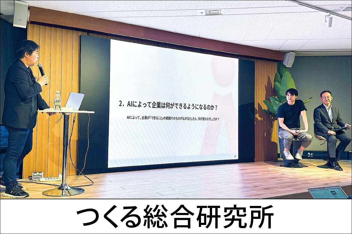 不動産テック特化シンクタンク設立 事業領域拡大がAI時代の競争力