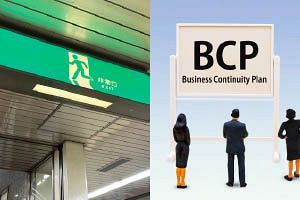 今こそ見直す「防災対策」と「事業継続強化」