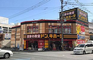 店舗ウォッチング～あわてんぼうママTさん編～「ドン・キホーテ 西鉄久留米店」