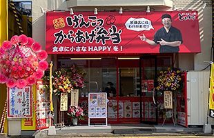 唐揚げ専門店「博多とよ唐亭」、50号店「山田店」がオープン