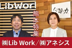 地場ハウスビルダーにとって大きな転換点となった熊本地震