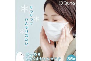 夏向けのひんやり・さらさら「しろくまちゃんマスク」発売〜スリー・アールシステム