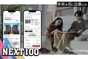 福岡発の不動産テック企業 さらなる成長フェーズへ｜robot home