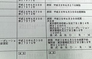 開発に揺れる柳橋連合市場、３度目の総会日程決まる