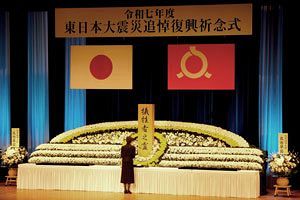 原発推進の高市首相が東日本大震災・福島追悼式出席