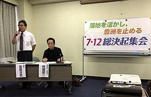 【豊洲市場訴訟】原告の築地仲卸業者らが総決起集会を開催（前）