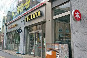 【中洲民に衝撃】TSUTAYA中洲ゲイツ店　3月末閉店