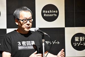 「九州に進出しないという選択肢はない」～星野リゾート「九州プレス発表会・2020秋」