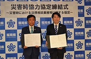 災害時ADRで福岡県と県弁護士会が協定締結