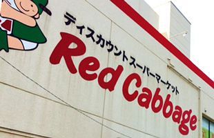 【閉店情報】レッドキャベツ、山口県の6店舗を2月末に閉店