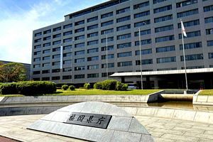 飯塚市のデイサービス事業所を指定取消