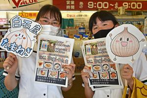 佐賀農業高校生徒が開発の「冷凍しろたま」、ダイキョーバリュー弥永店で販売会