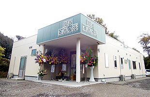 産官学金連携の研究施設「島原百草の郷」を開設～三益製薬（株）