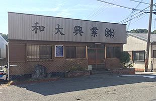 【和歌山市発砲事件】覚せい剤の惨劇に遭った地場土木業者の実像（後）