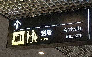 エアプサン、福岡―釜山便を増便。４往復へ
