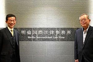 【特別対談】知財戦略で地場企業を支える両事務所が統合 知財を経営の武器にできるよう支援