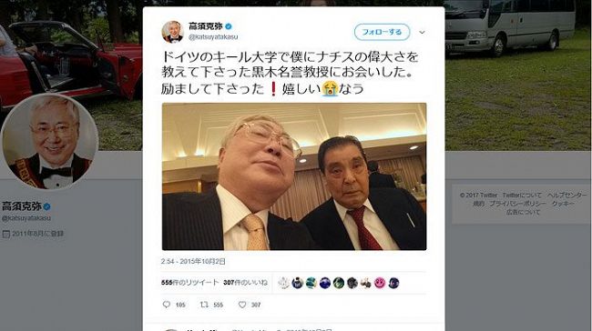 高須クリニックに「NO！」を～看過できない、ナチス賛美の妄言