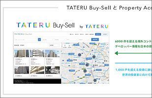 登録者数増加へ　不動産ポータルサイトが物件情報でAPI連携