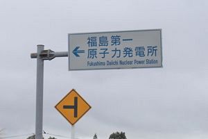 福島第一原発1号機 原子炉の円筒形土台 ほぼ全周で損傷