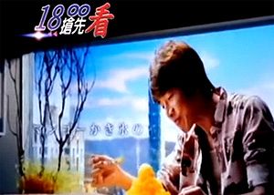 キムタク出演の台湾PR映像、日本で放映開始