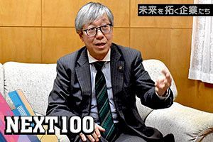 時代に合わせた「強み」をつくり アパレル業界の荒波に立ち向かう｜津田産業