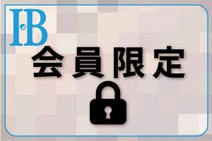 【経済事件簿】続報・破産手続き中に当たった宝くじ ロト7の当選金9億円は誰のものか