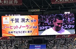 【ホークス速報】千賀がノーヒットノーラン達成～「最強バッテリー」が勝利に導く！