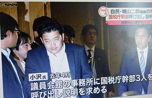 【特報】偽装辞任か。国税圧力の鳩山二郎衆院議員秘書が、職員に復帰～鳩山事務所が認める