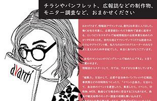 成功体験から抜け出せず　役割を終えた女性向け情報誌（後）