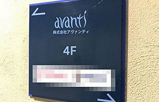 福岡の女性向け情報誌「アヴァンティ」25年3カ月の歴史に幕